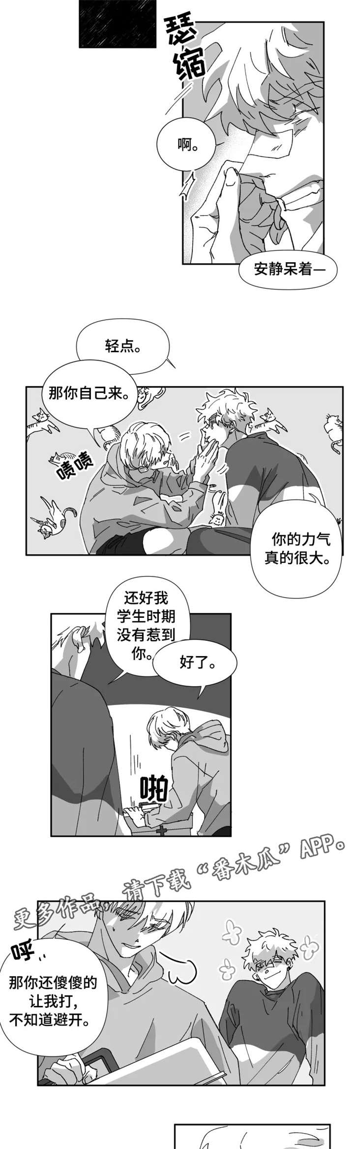 第20章：捉弄9