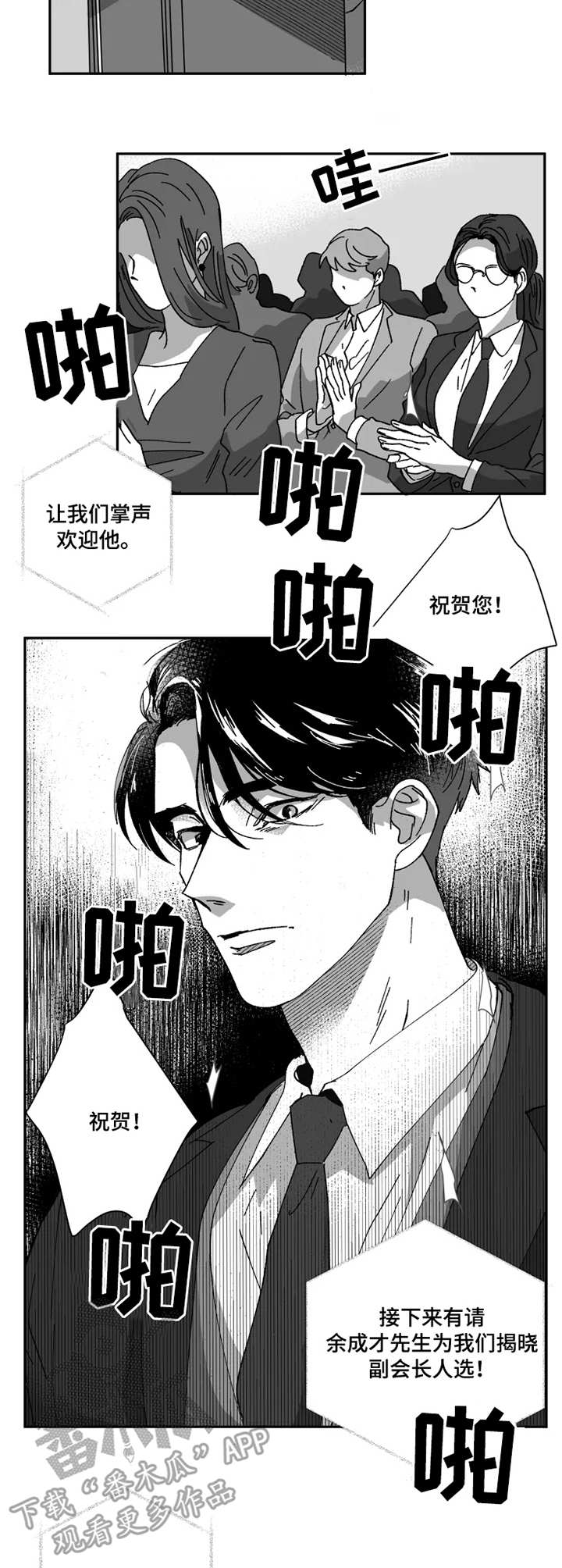 第38章：消失4