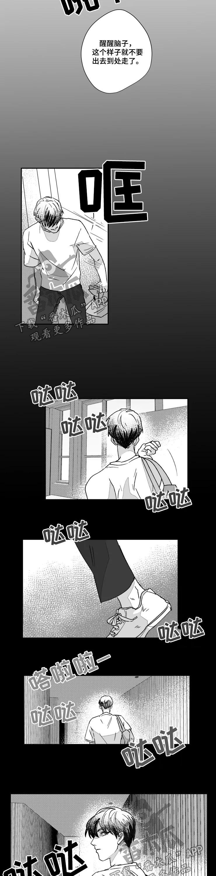 第51章：温柔些可以吗1