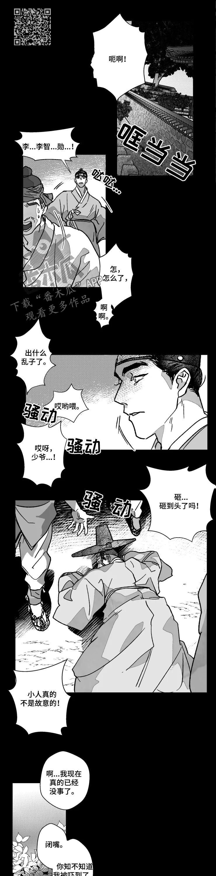 第70章：特辑：逃跑3