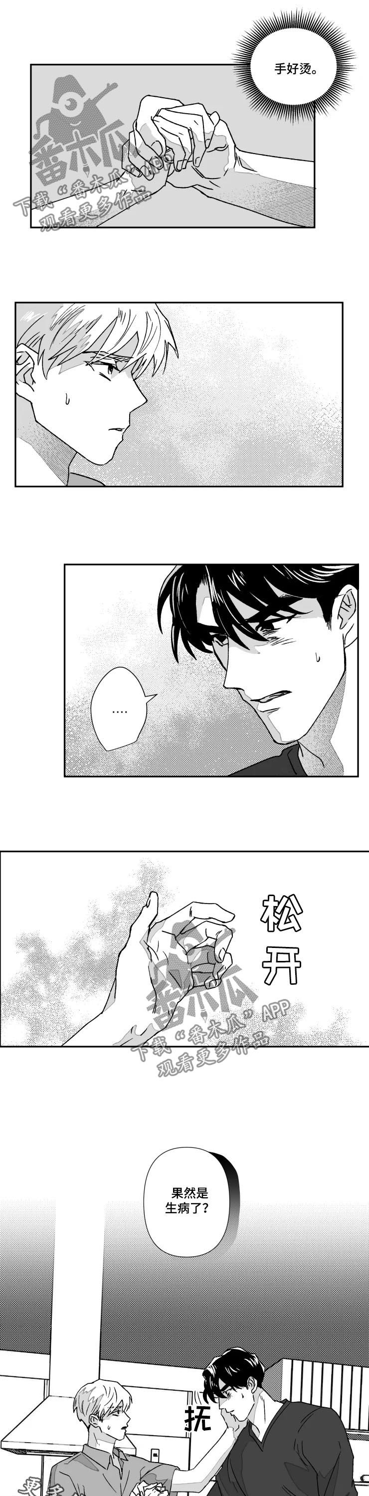 第54章：生病了6