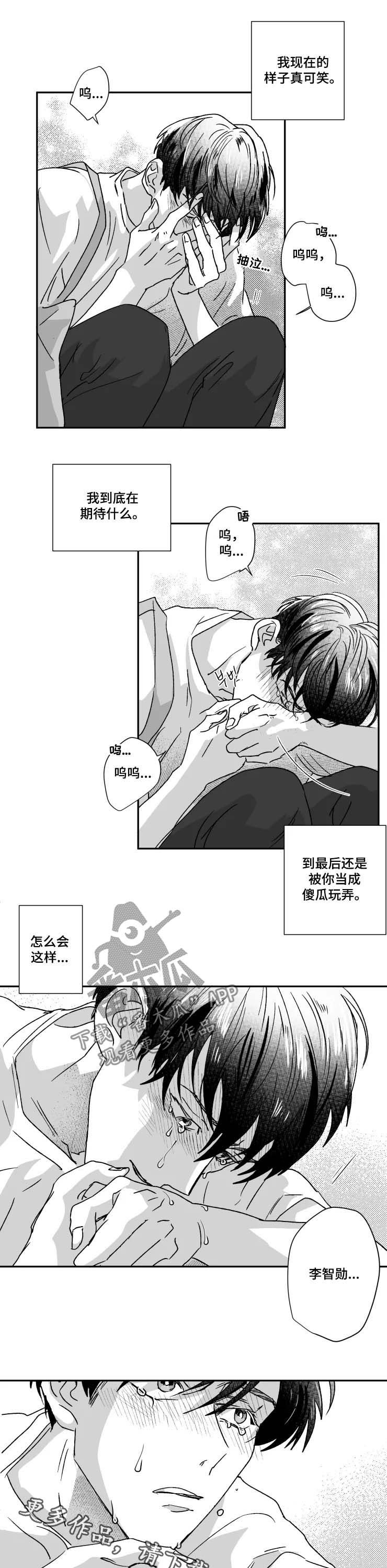第48章：爽约？7