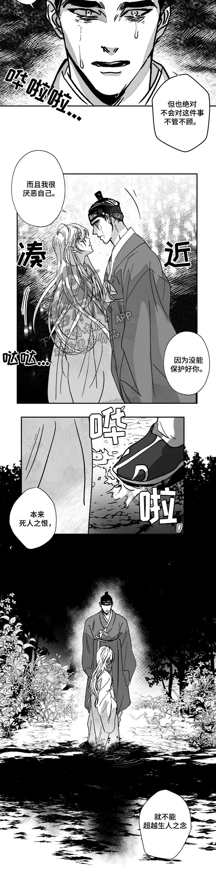 第72章：特辑：以鬼的身份重生5