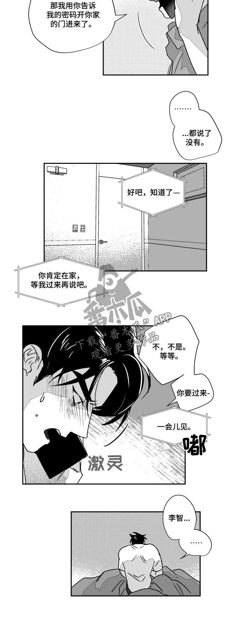 第54章：生病了2