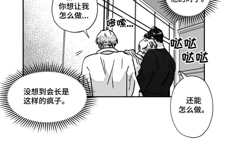 第65章：反被咬一口5