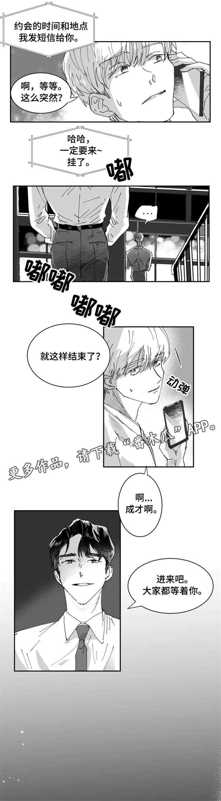 第7章：丢脸4