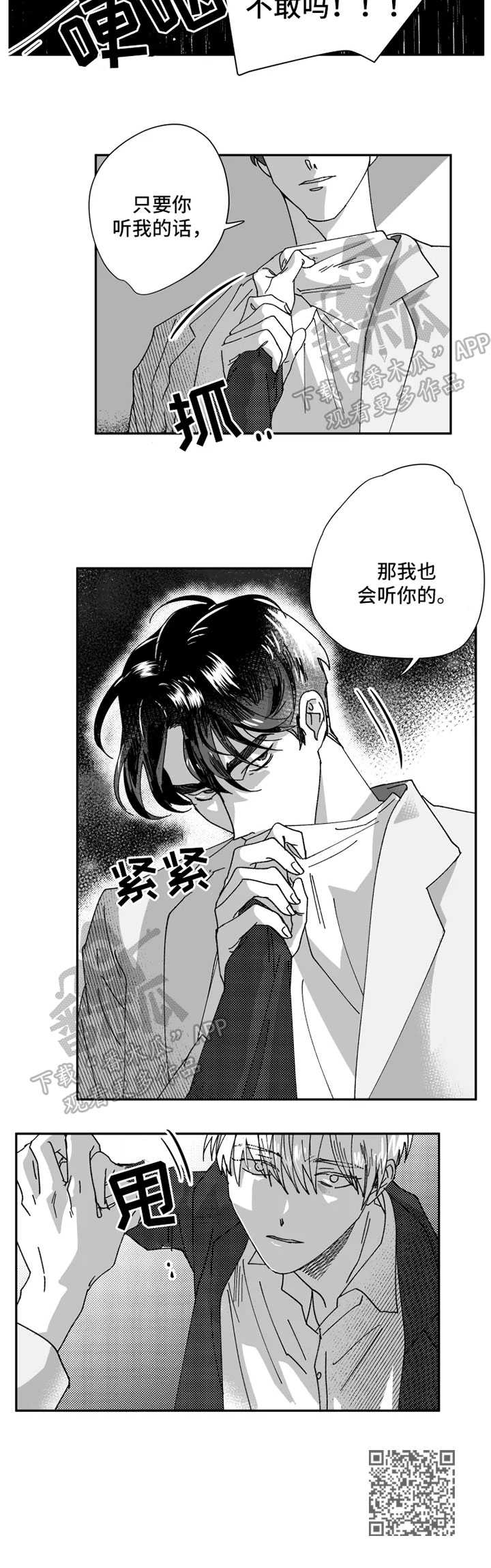 第31章：又变成这个样子6