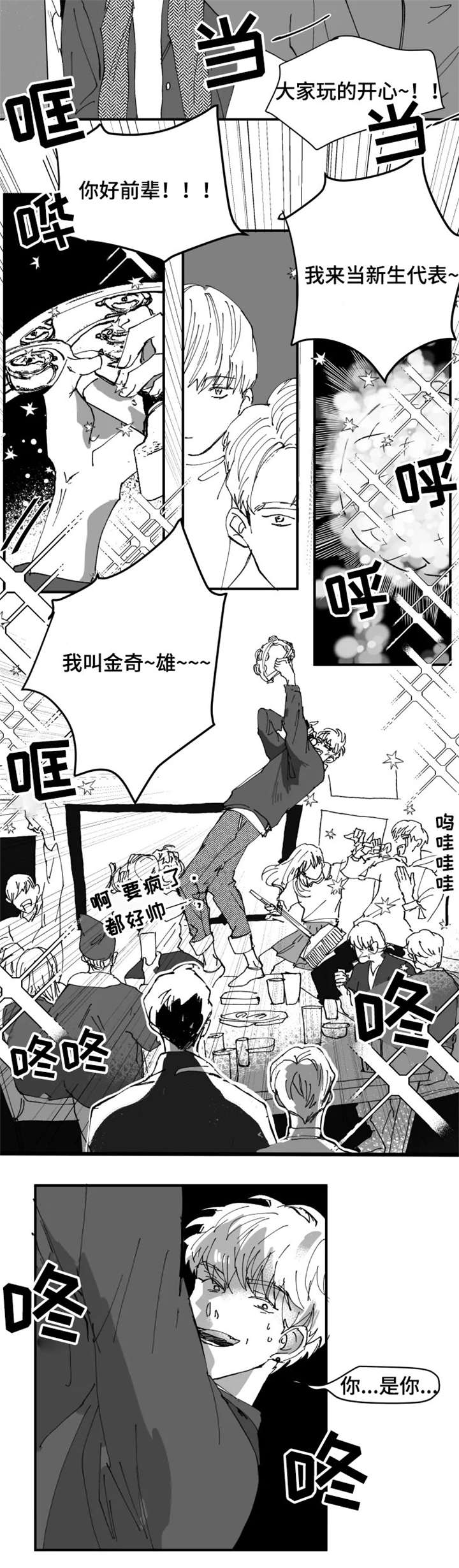 第1章：是你6