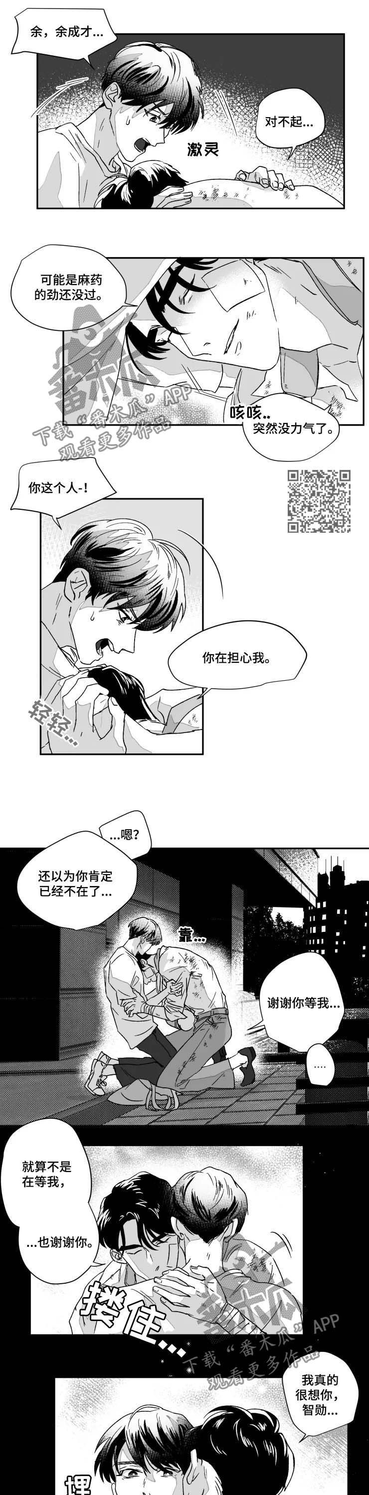 第49章：骨折4