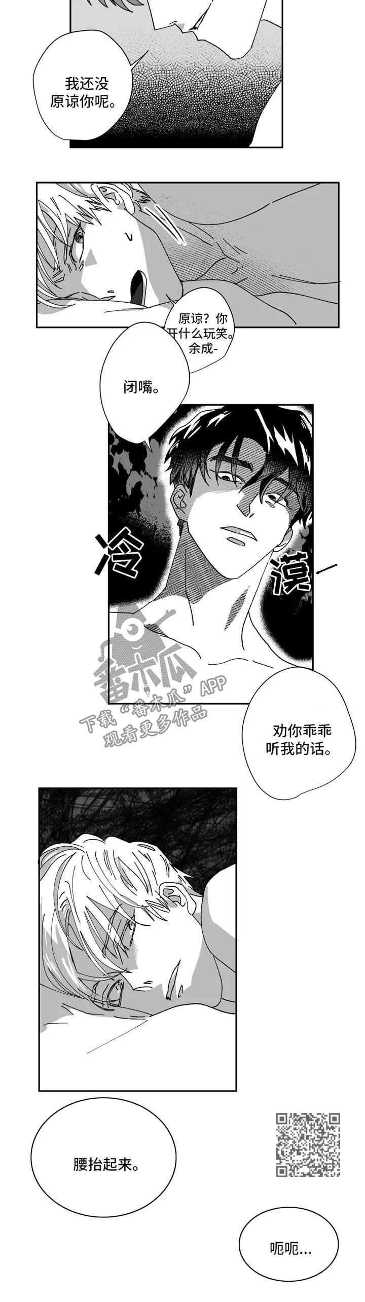 第32章：辛苦5