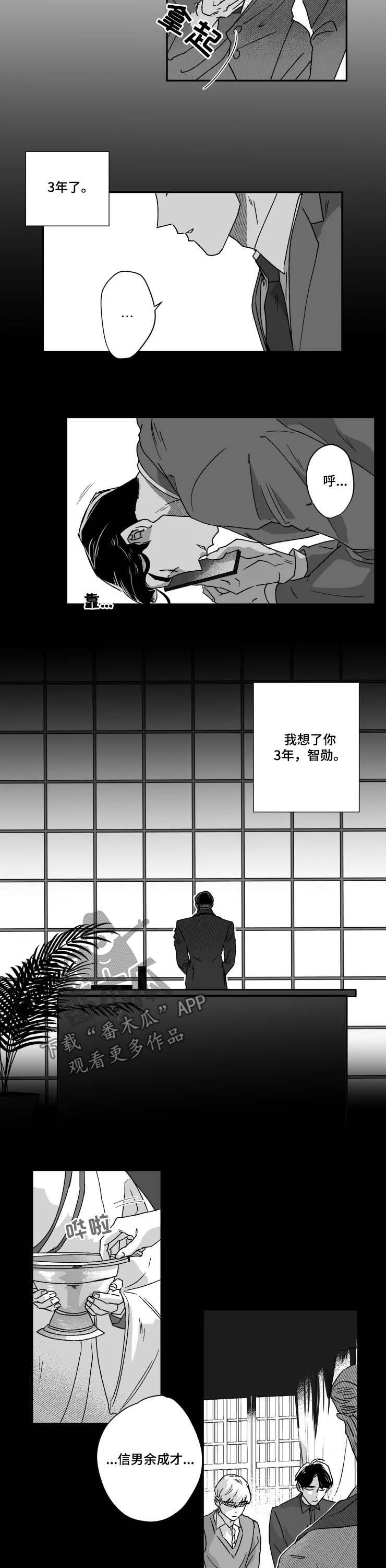 第47章：信徒1