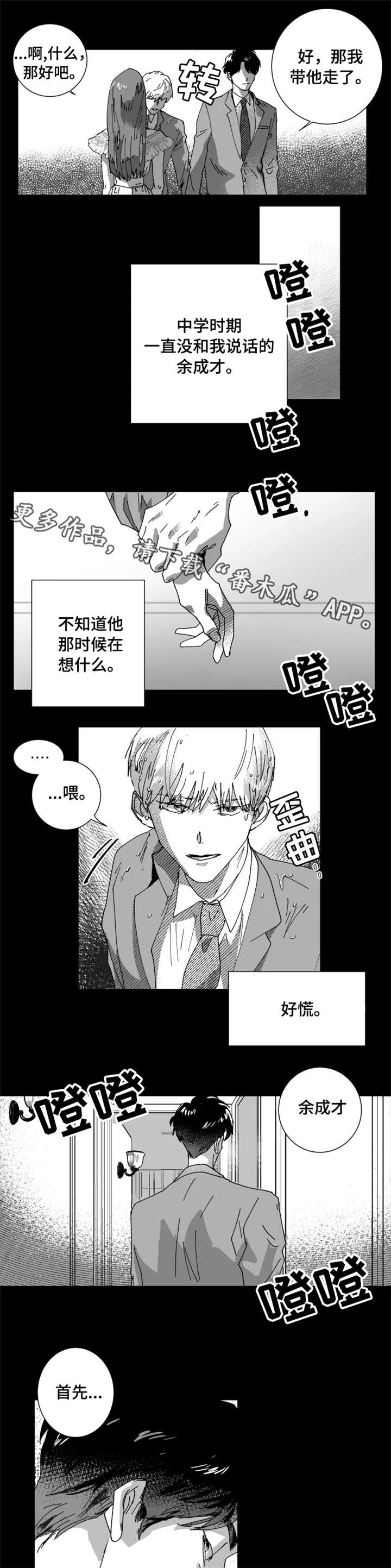 第16章：好朋友7