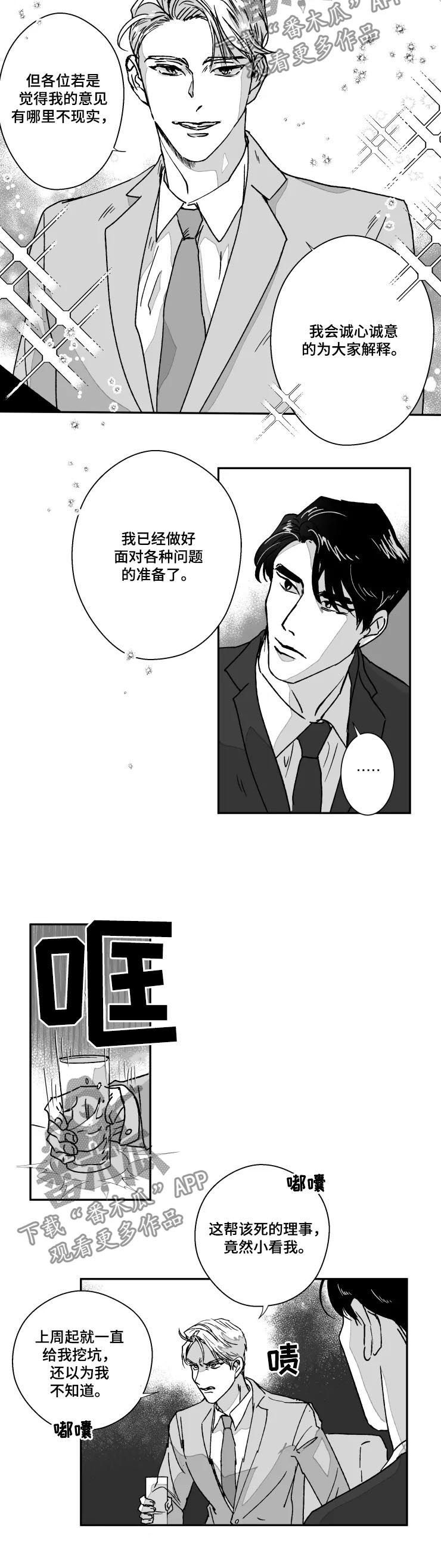 第57章：别做梦了2