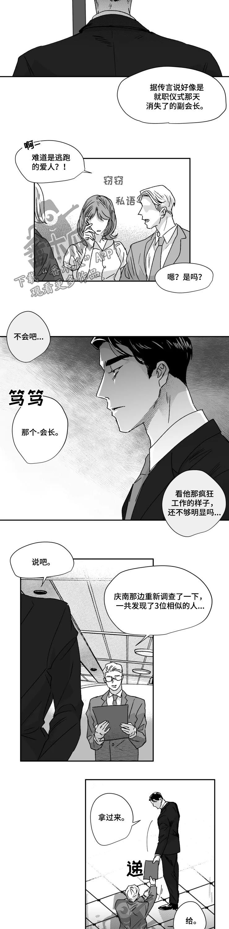 第44章：收获3