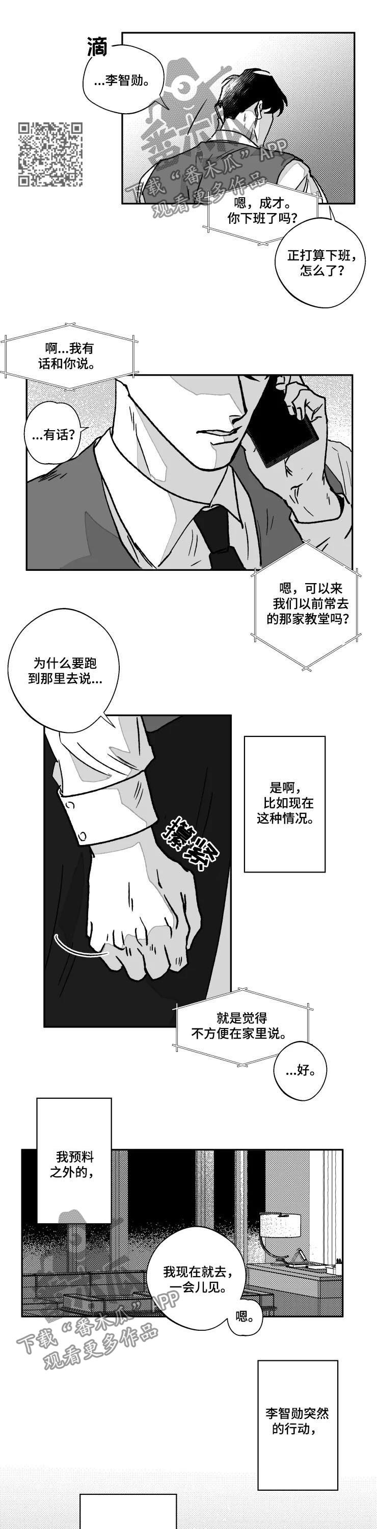 第67章：教堂3