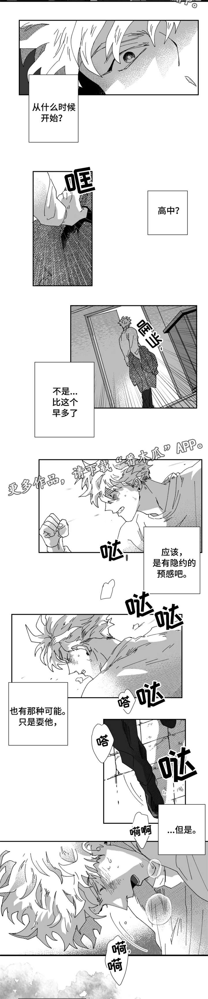 第21章：心情7