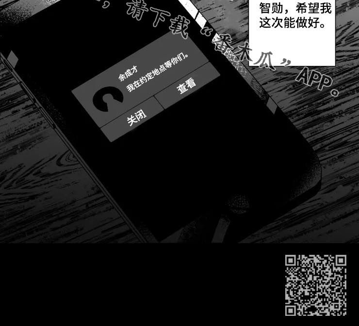 第46章：抢回来8