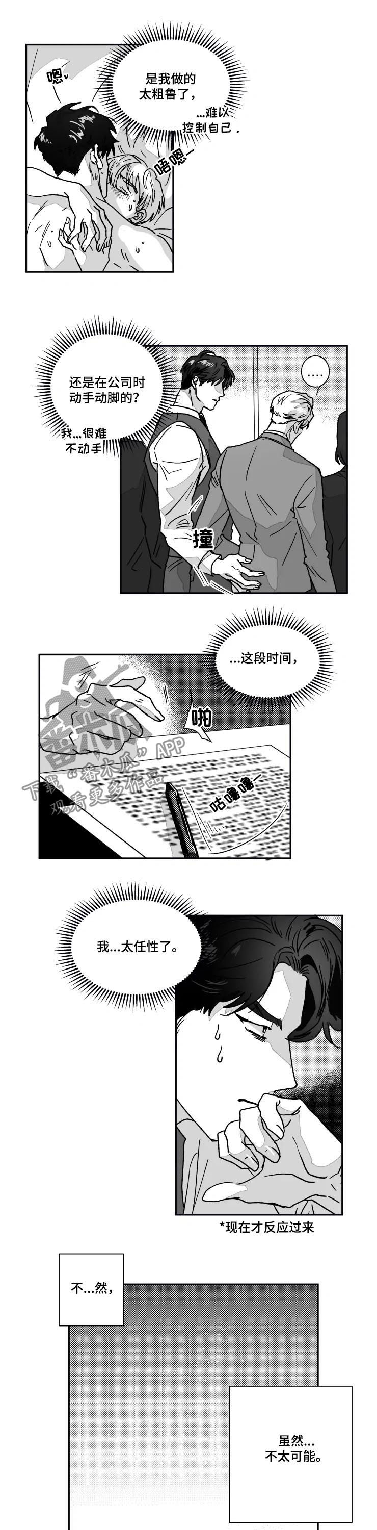 第66章：没有自信5