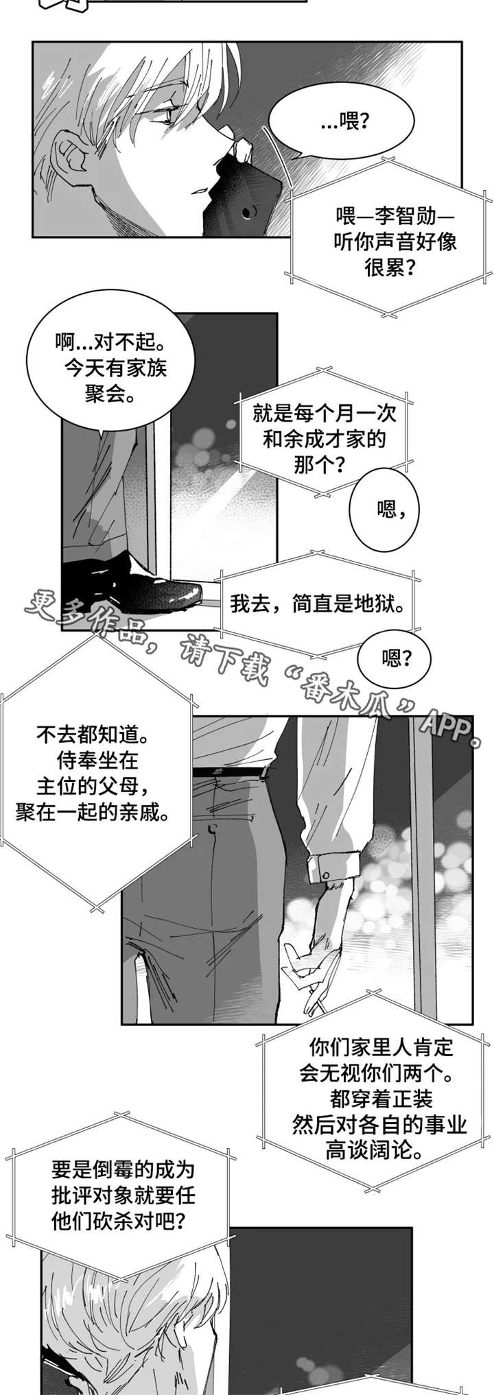 第7章：丢脸1