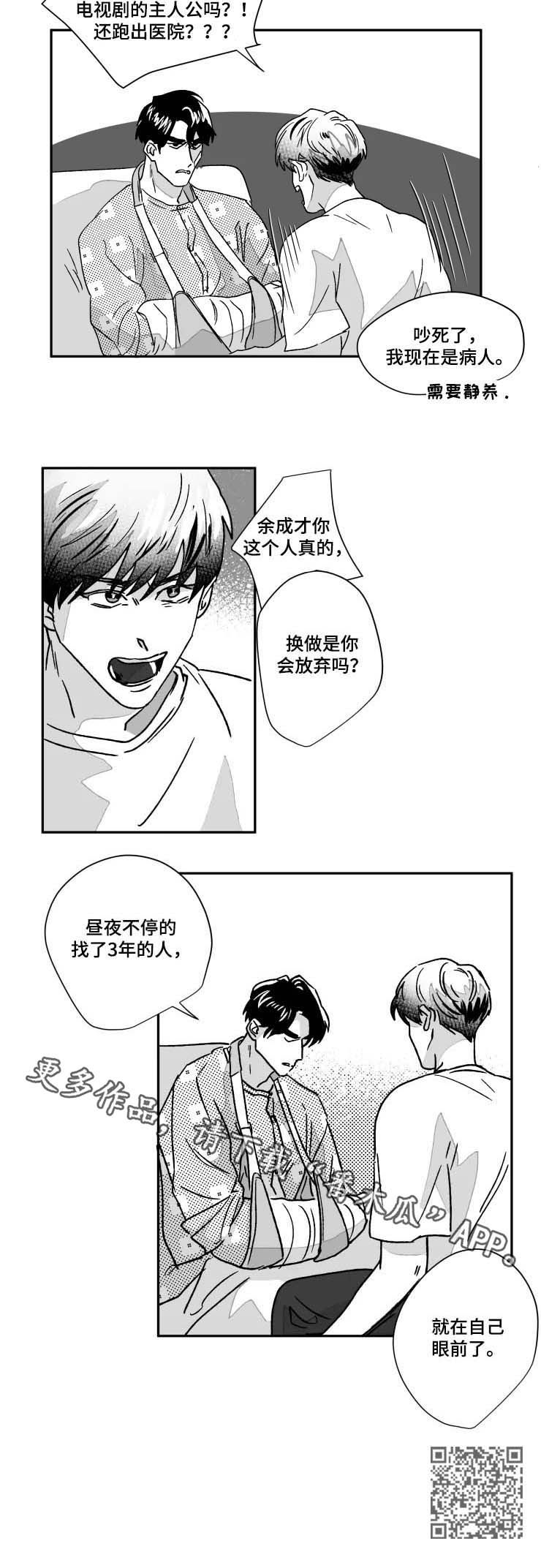 第49章：骨折7