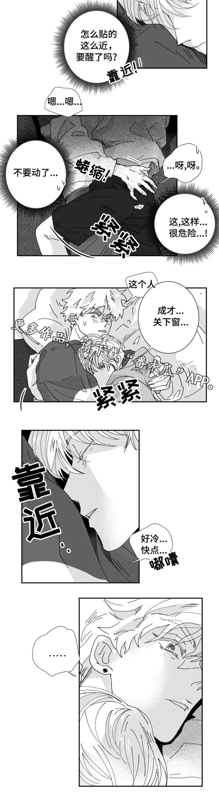 第21章：心情5