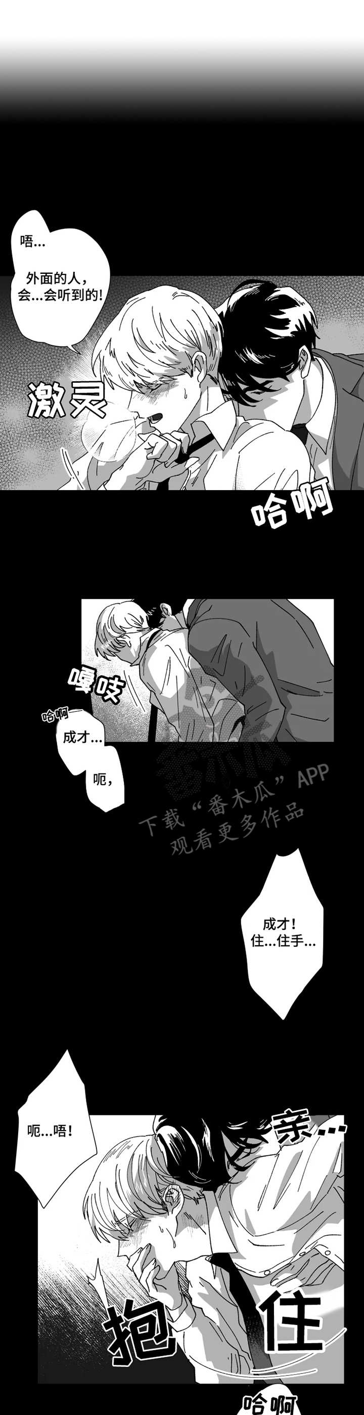 第37章：包容7