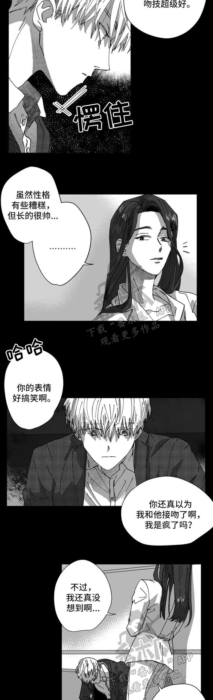 第30章：不要耍我了2