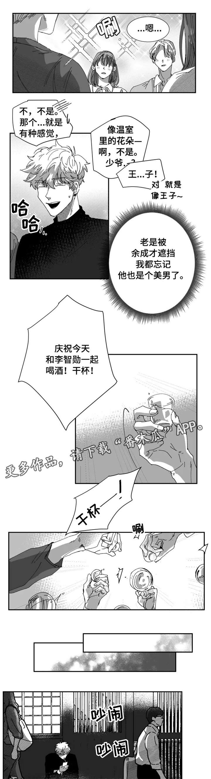 第9章：尴尬4