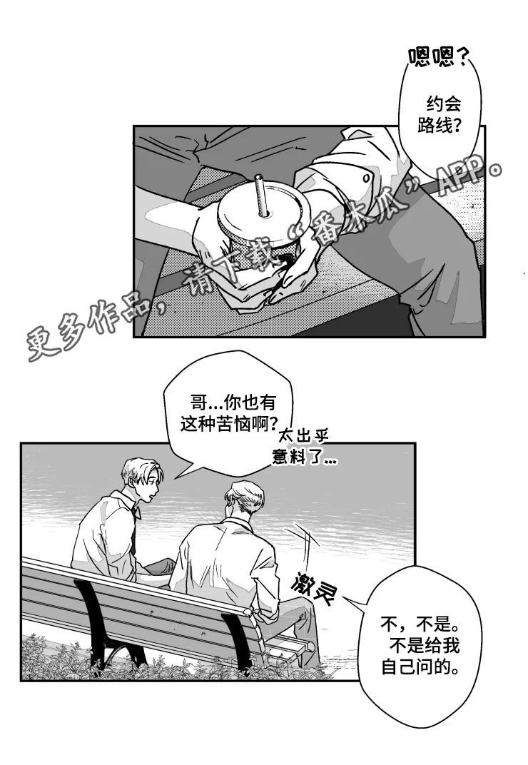 第63章：背后不干净0