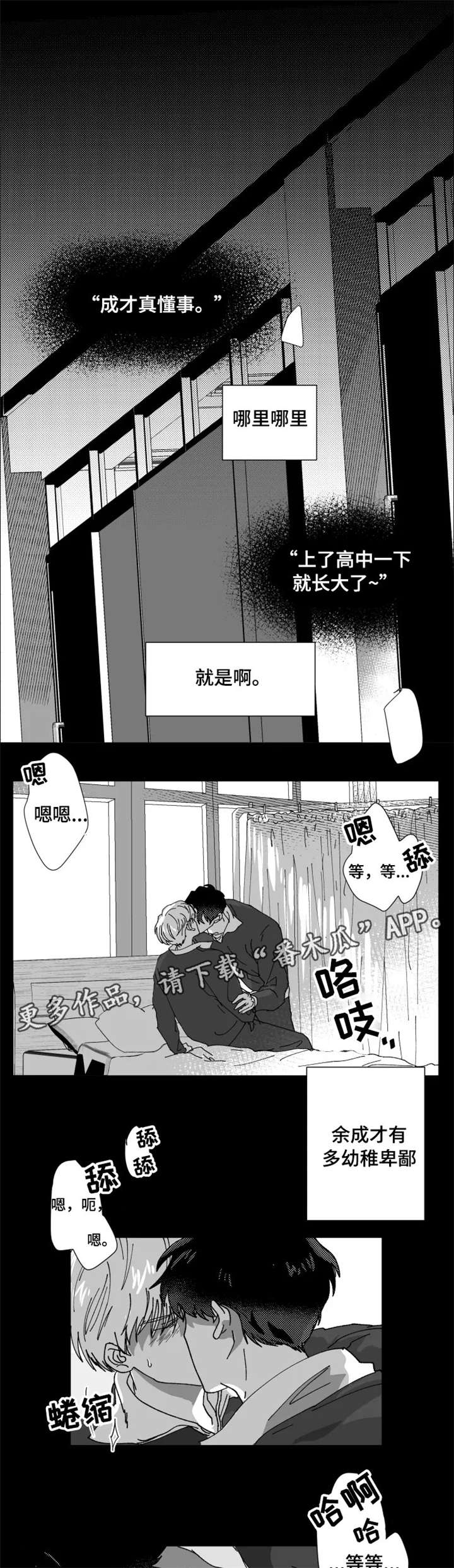 第17章：害怕0