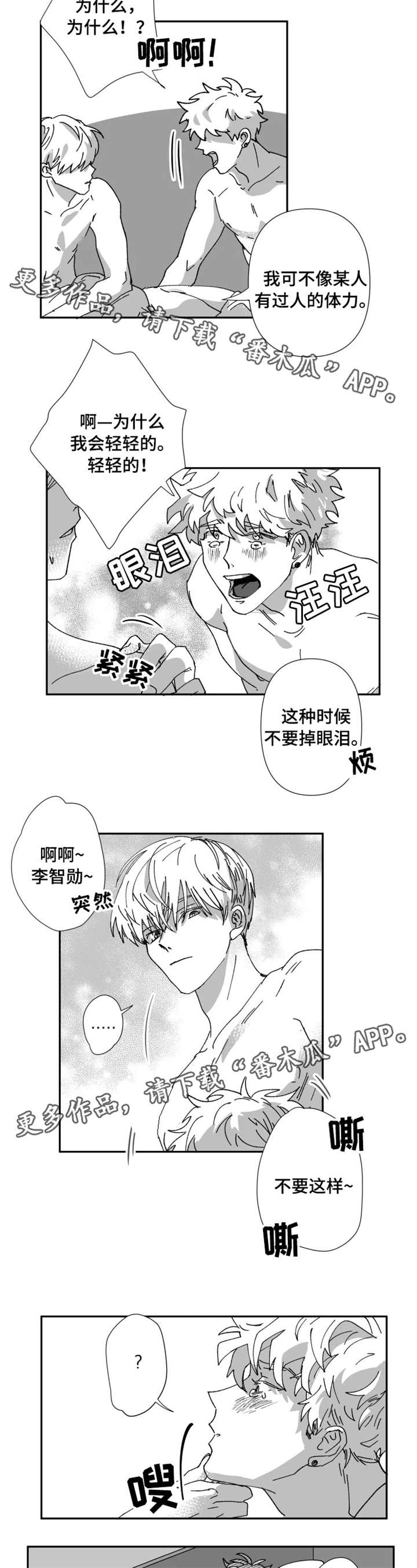 第25章：占有欲（第一季完）14