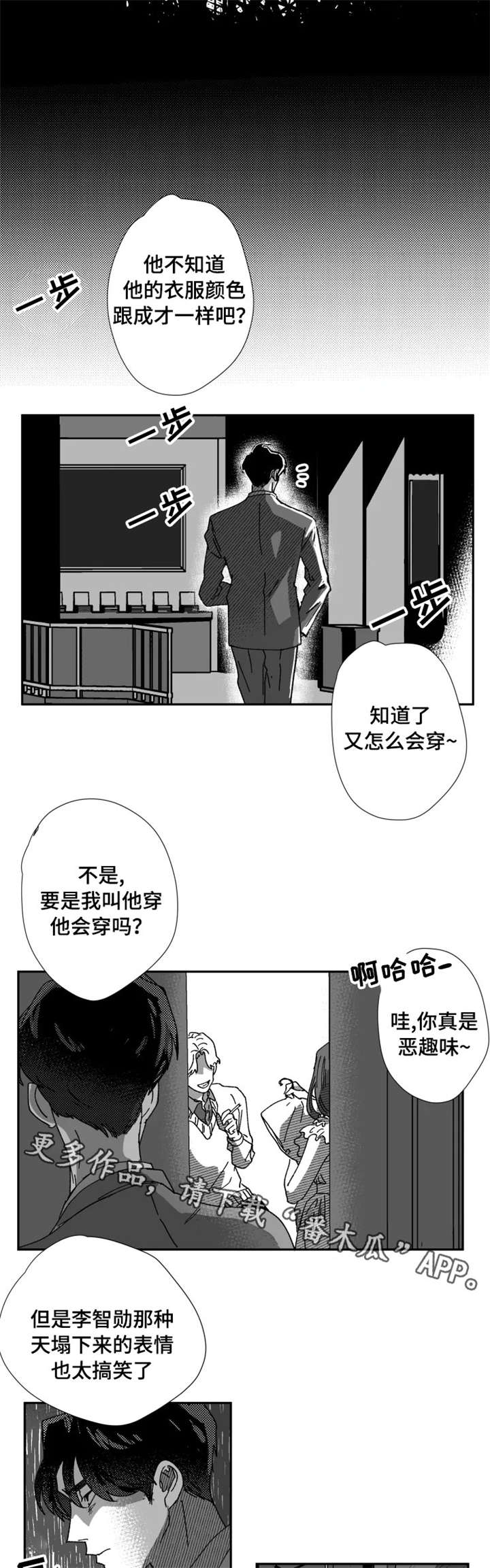 第25章：占有欲（第一季完）7