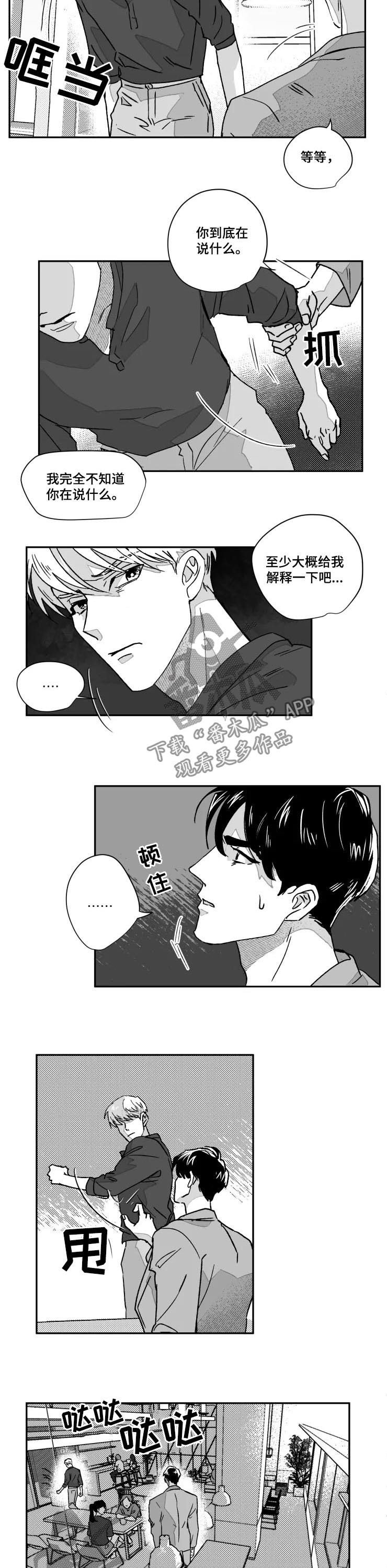 第53章：他否认了1