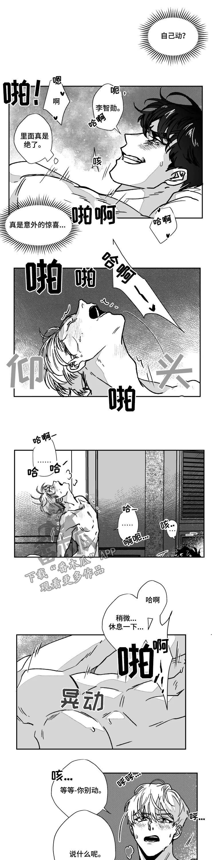 第76章：迷路了3