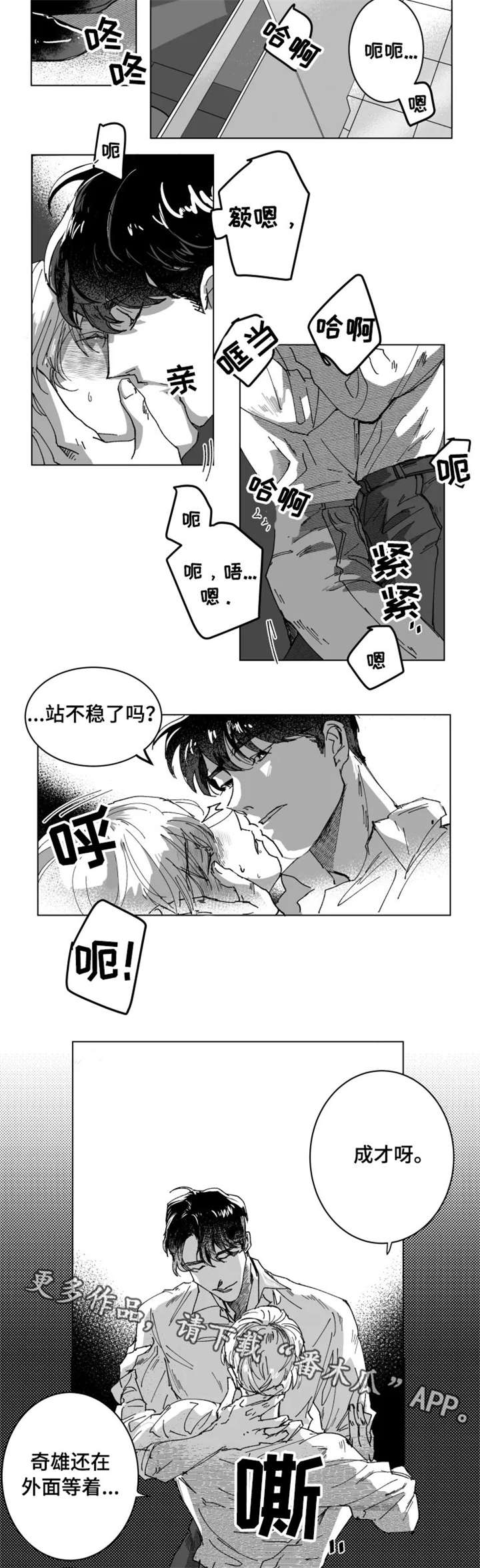 第6章：家族3