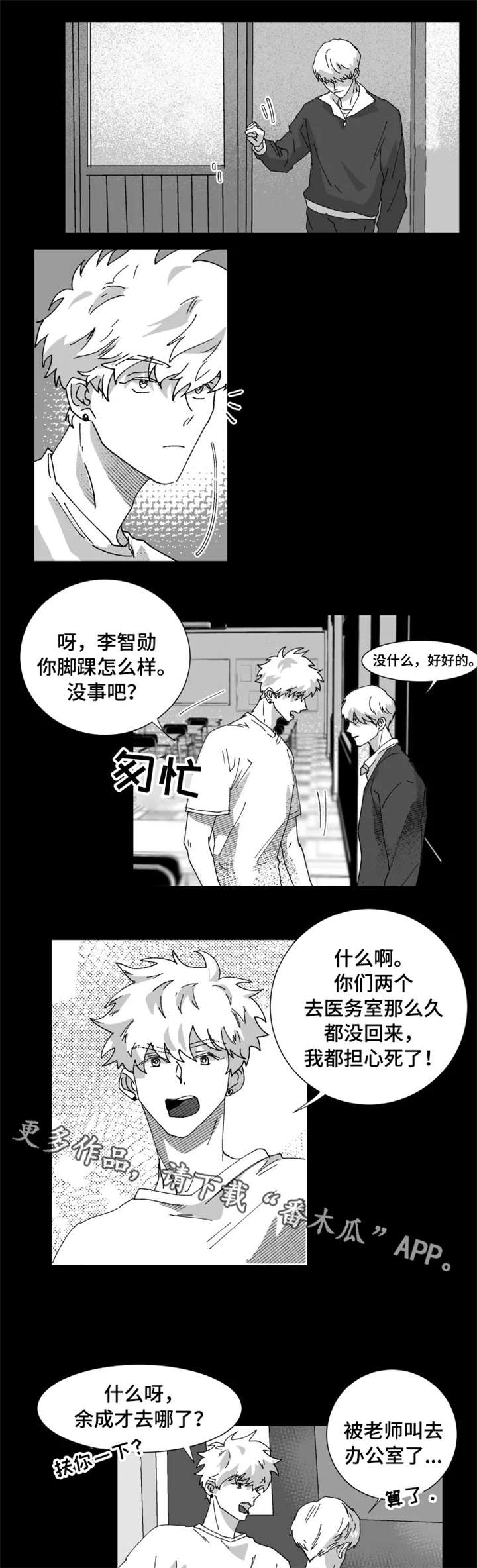 第17章：害怕3