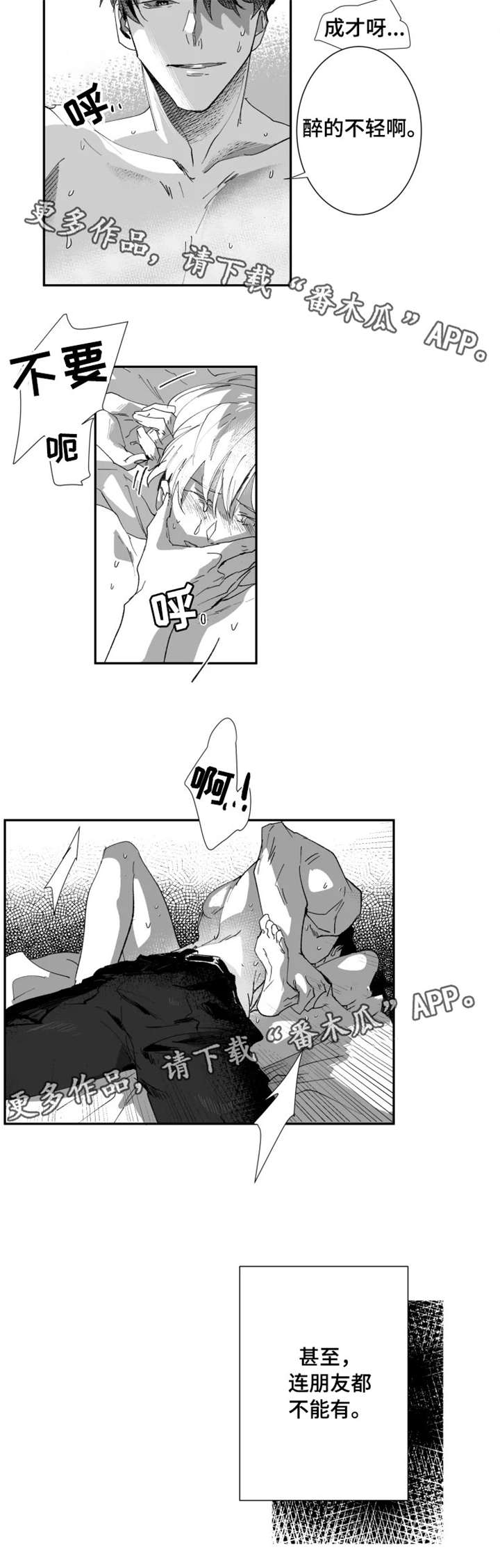第11章：关心4