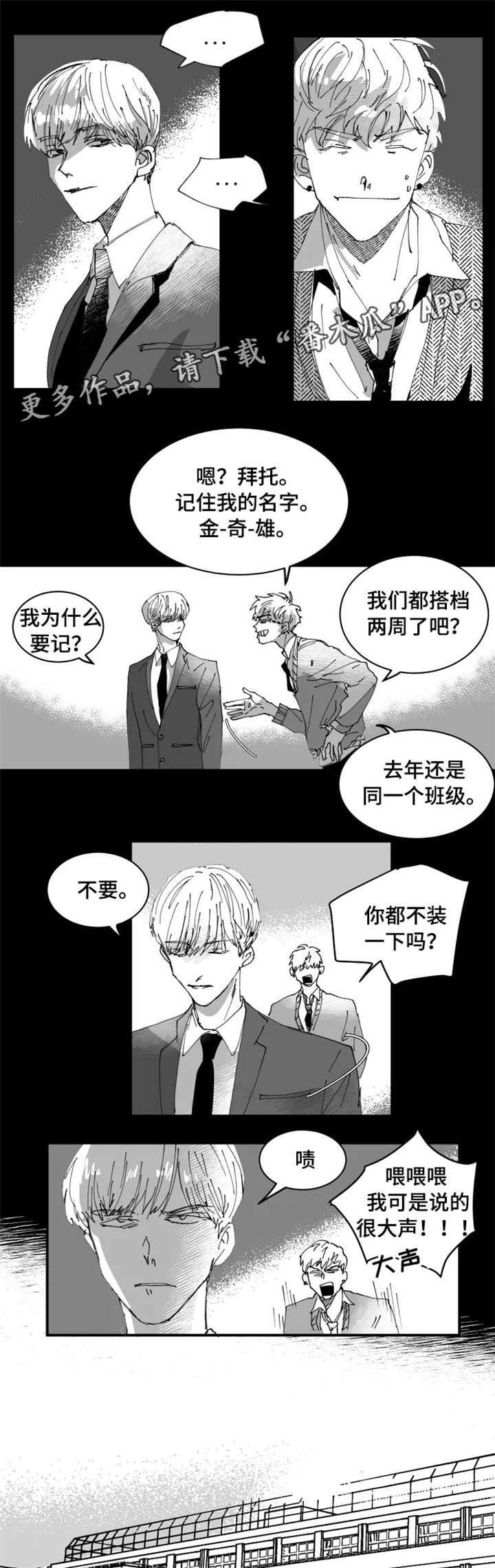 第3章：傻出天际0