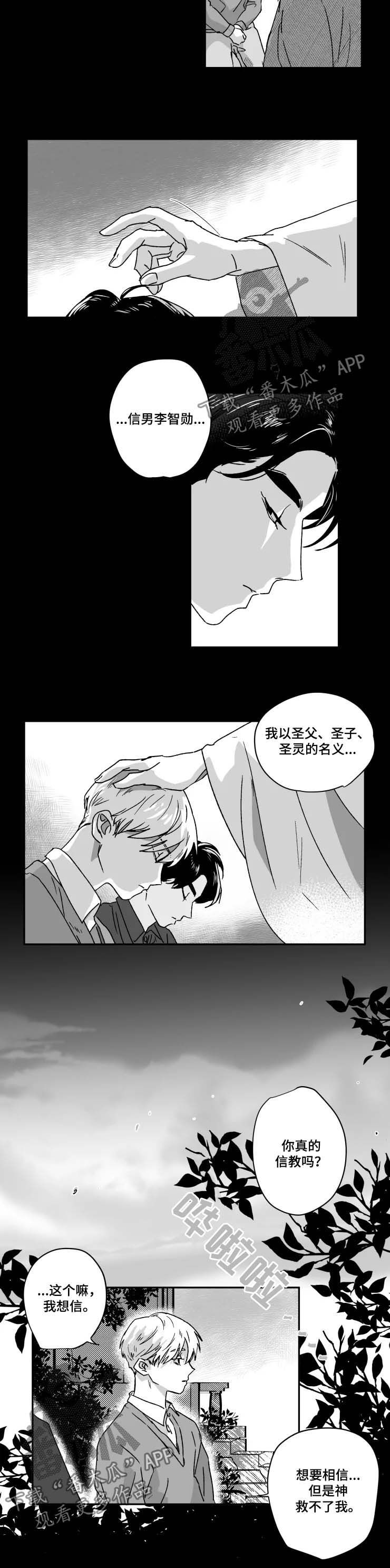 第47章：信徒2