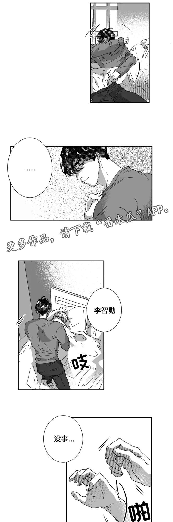 第19章：结束0