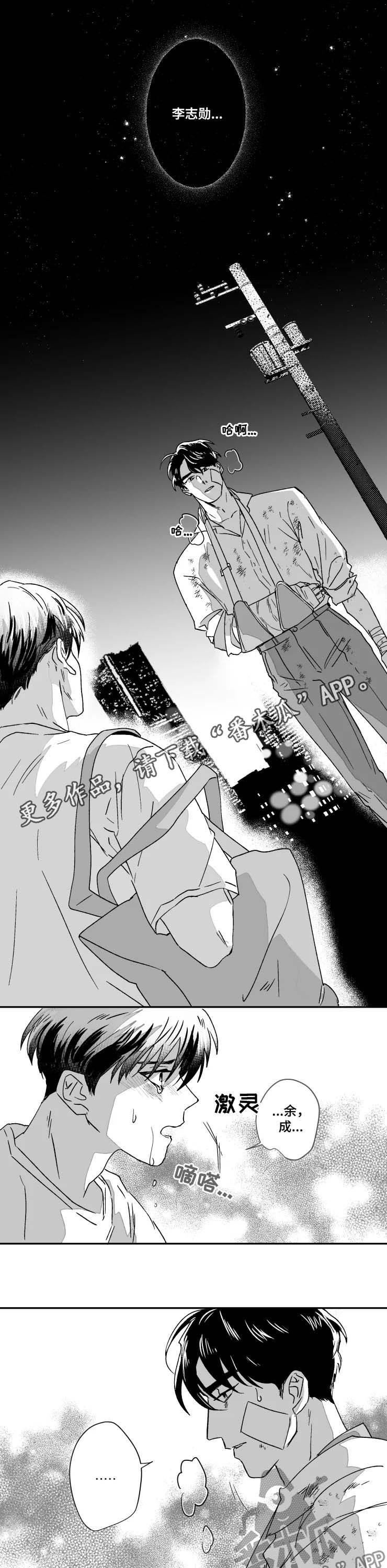 第49章：骨折0