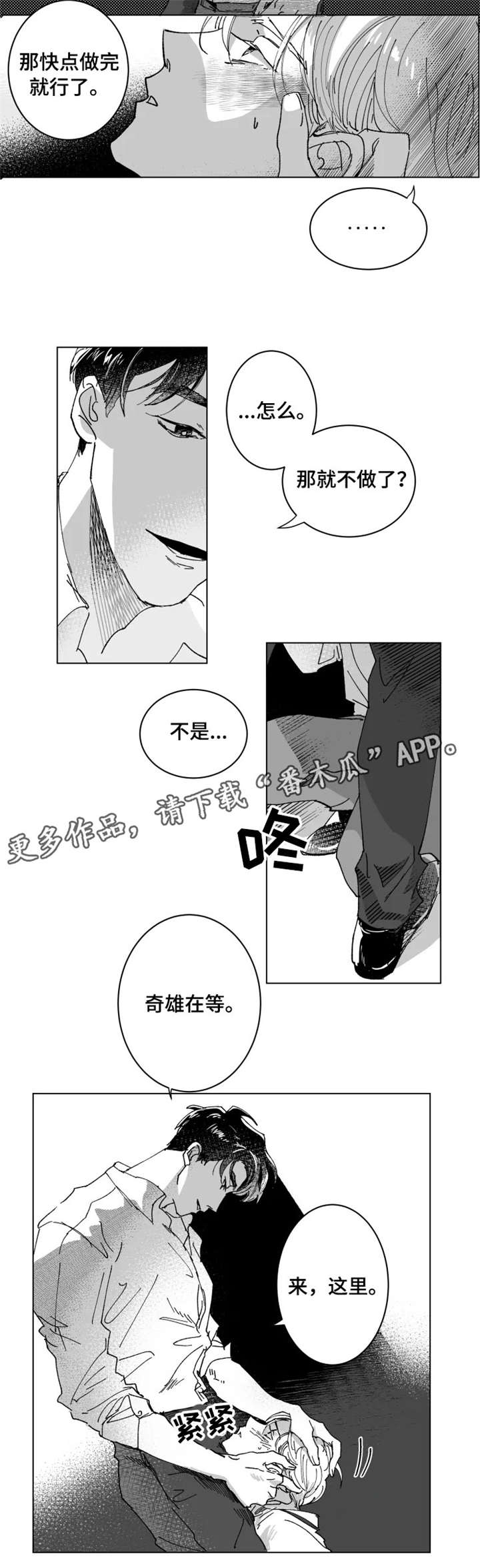 第6章：家族4