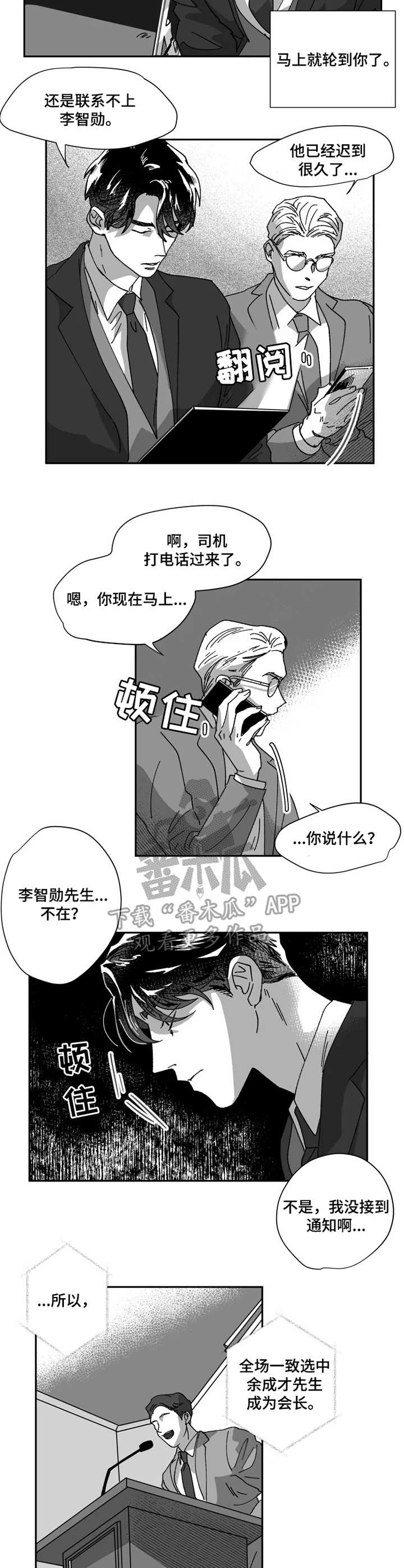 第38章：消失3