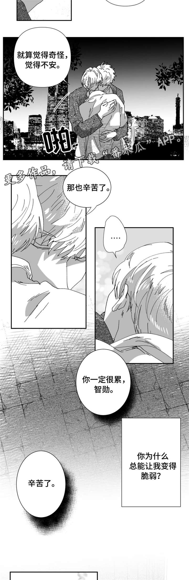 第20章：捉弄2