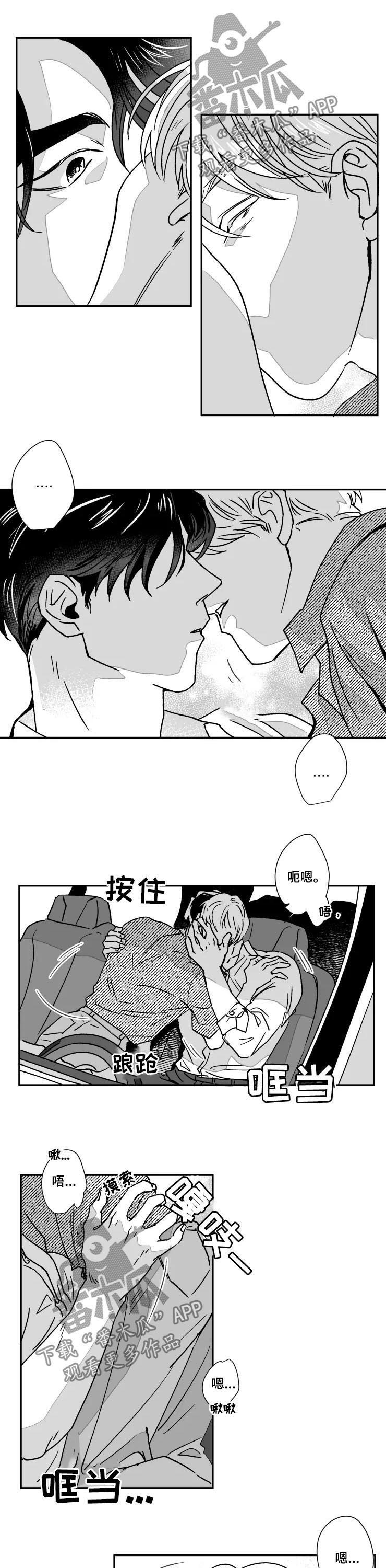 第56章：在一起了3