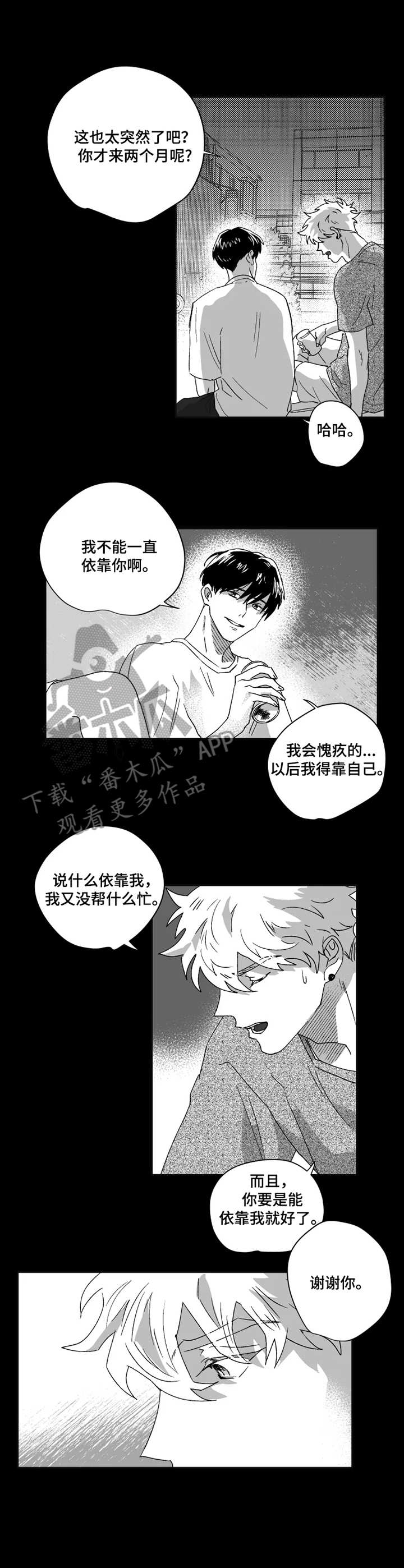 第42章：结束5