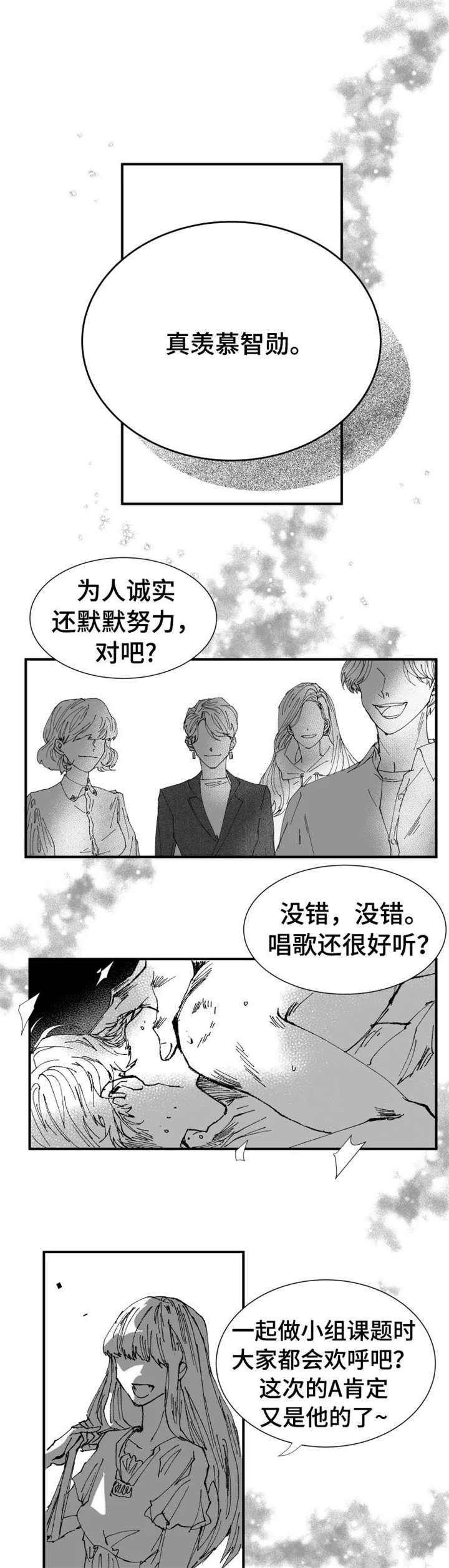 第1章：是你0