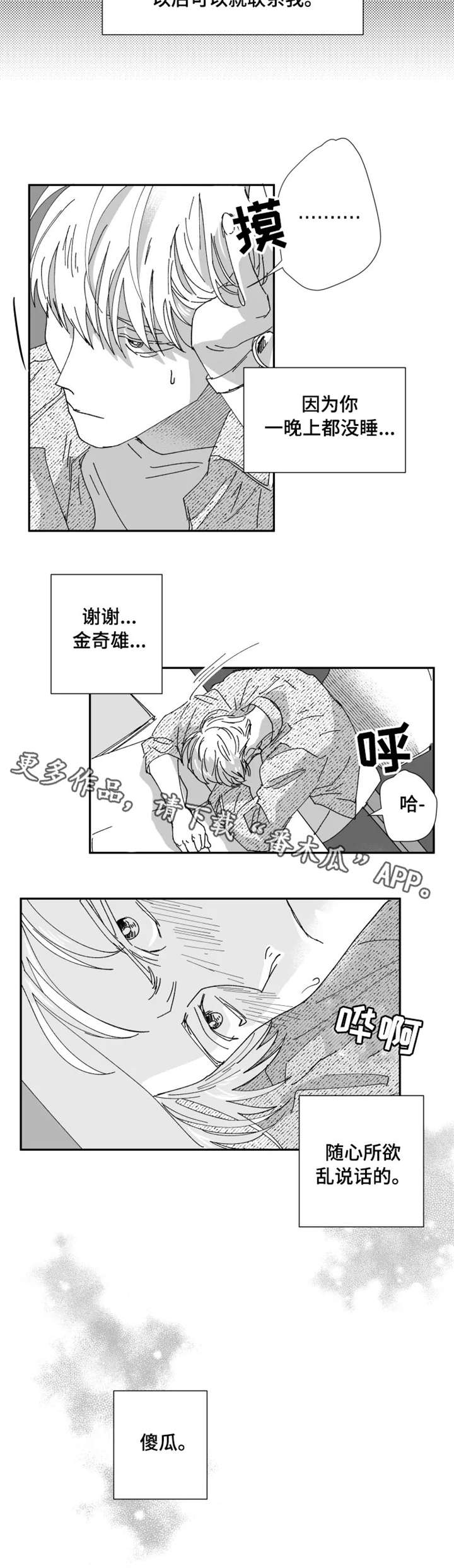 第23章：干净2