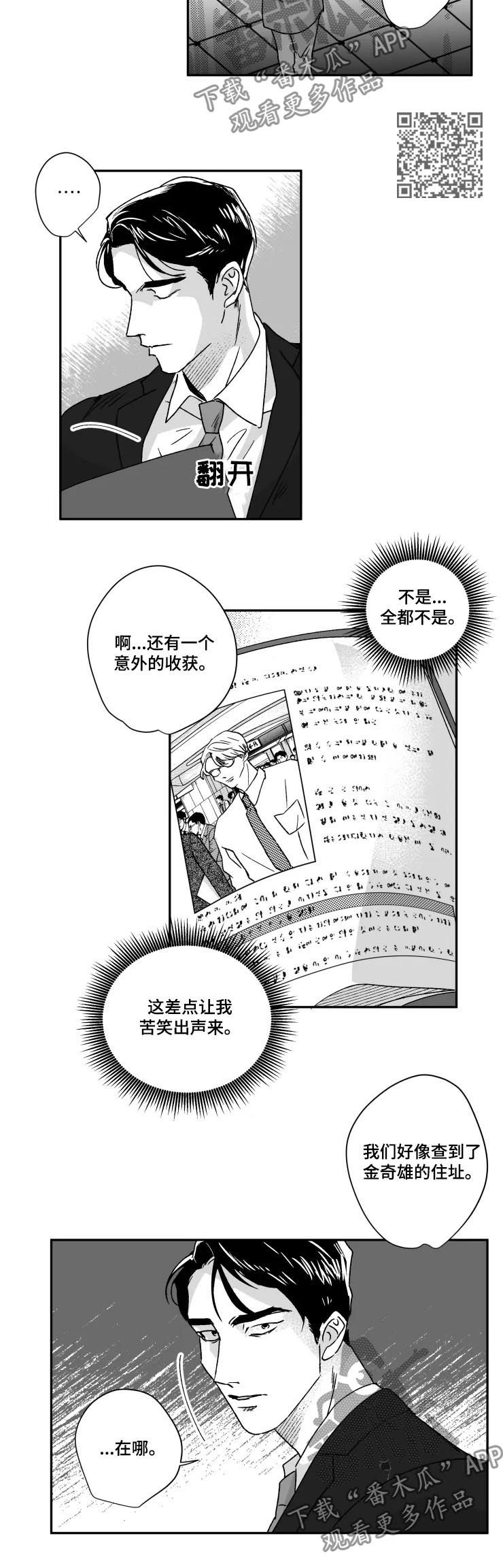 第44章：收获4