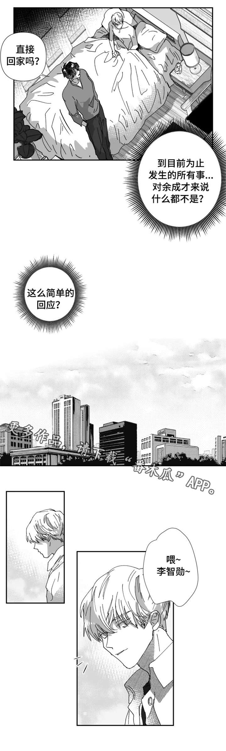 第19章：结束4